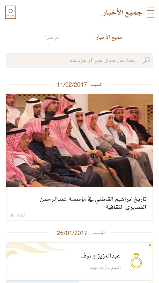 #3. القاضي (iOS) Podle: Integrated Marketing Enterprises Co.