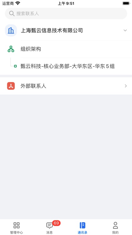 甄采云 screenshot-3