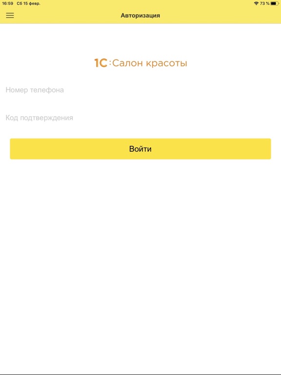 1С:Салон красоты