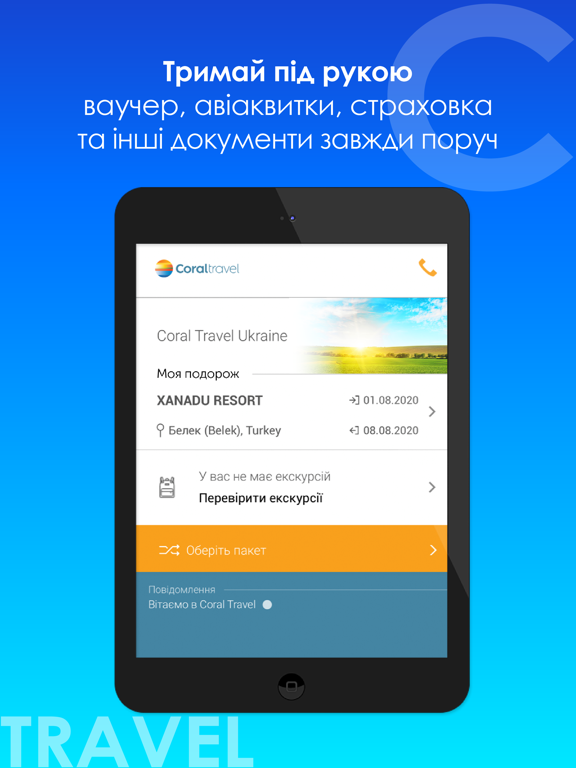 Screenshot #4 pour Coral Travel Ukraine