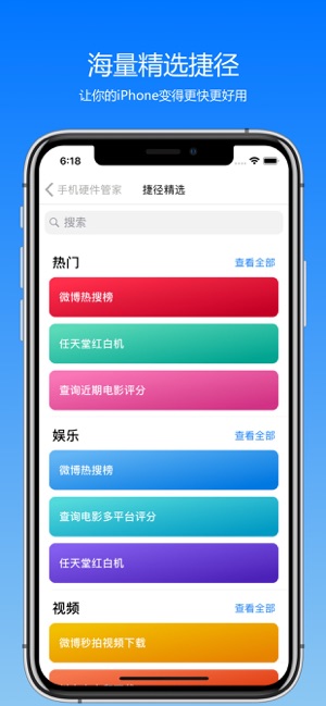 App Store 上的 手机硬件管家 最受欢迎的网络数据流量监控手机管家