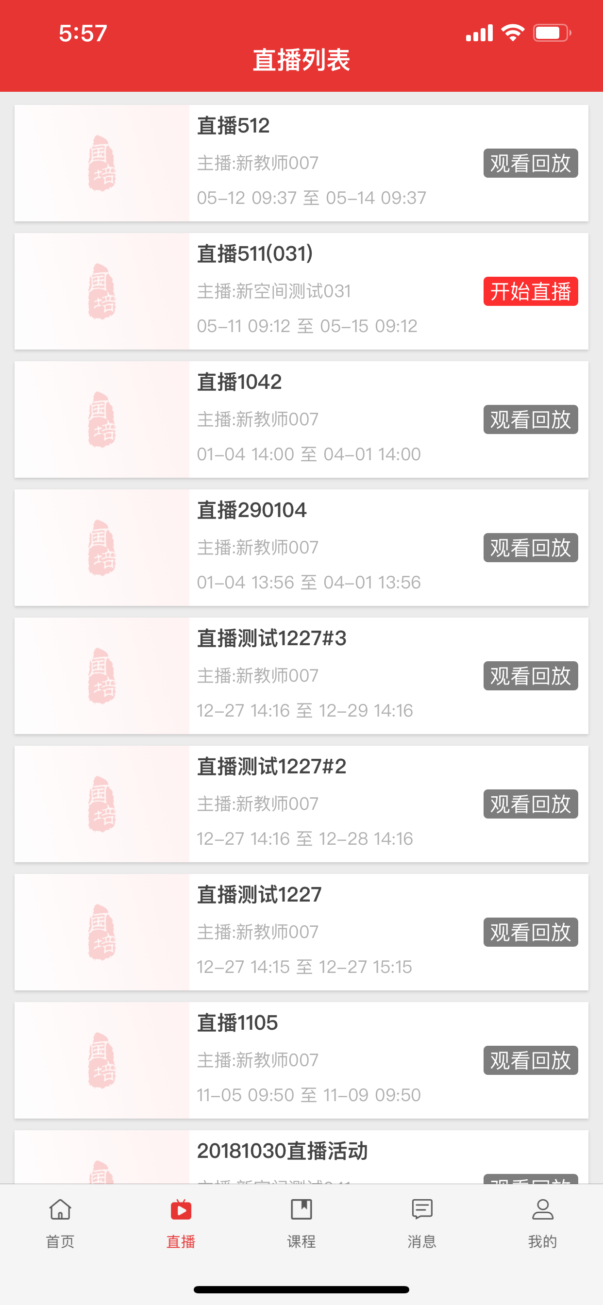 优师学堂