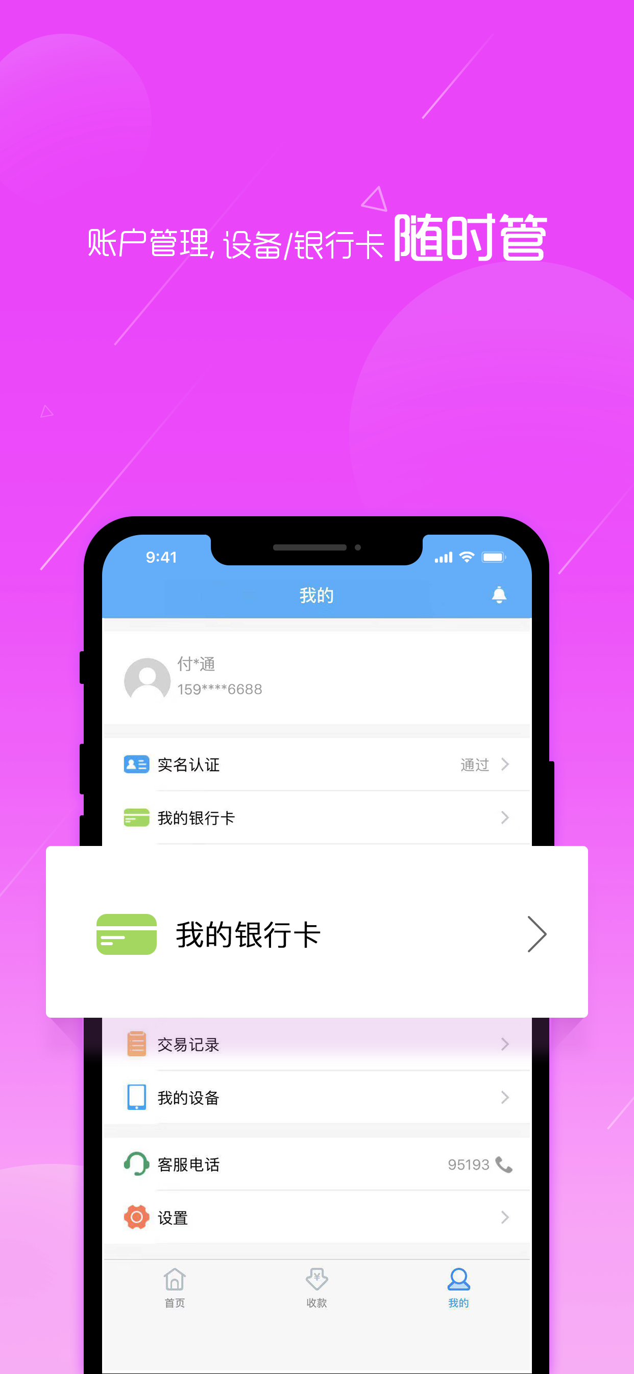 通易付