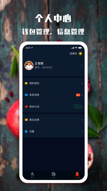 会理石榴 screenshot-5