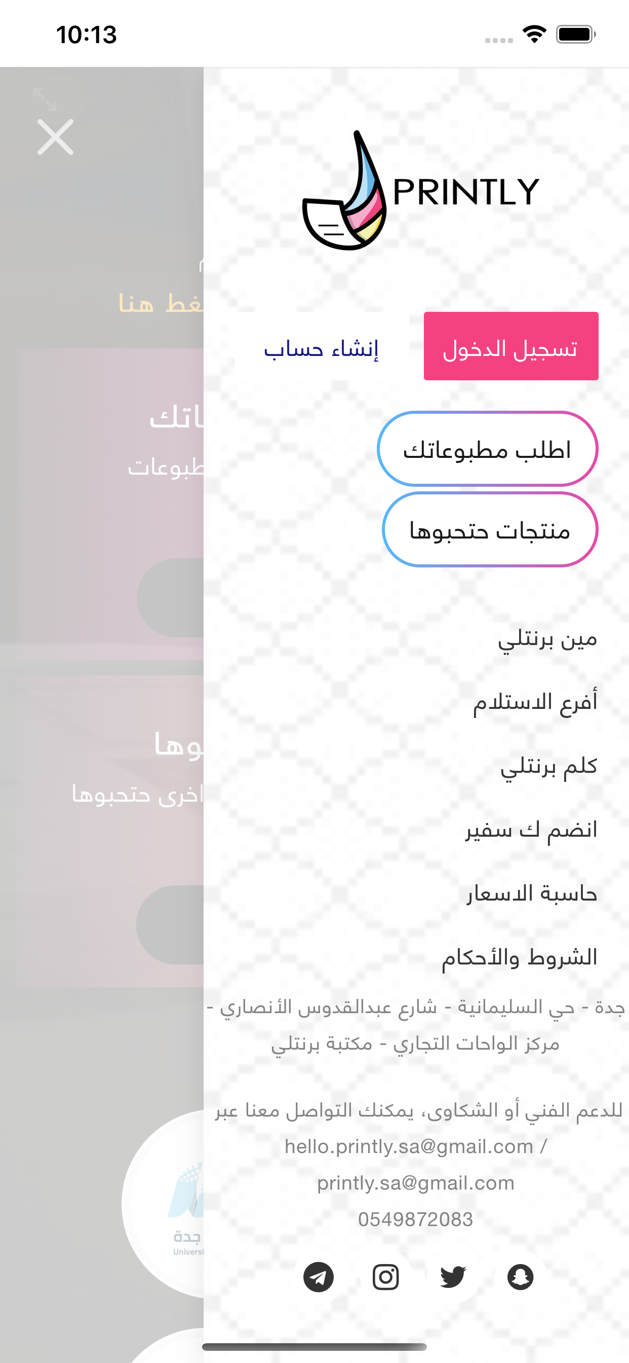 منصة برنتلي