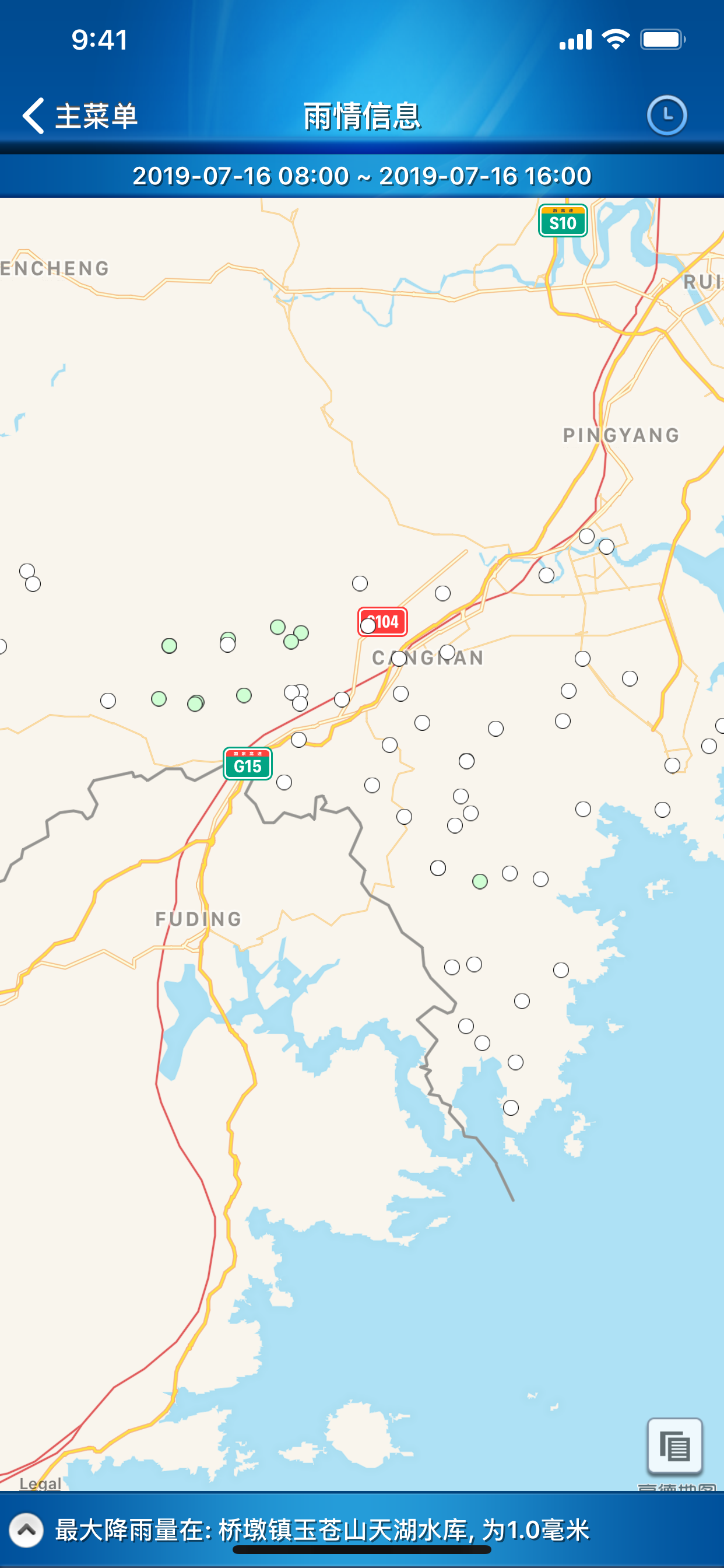 防汛通