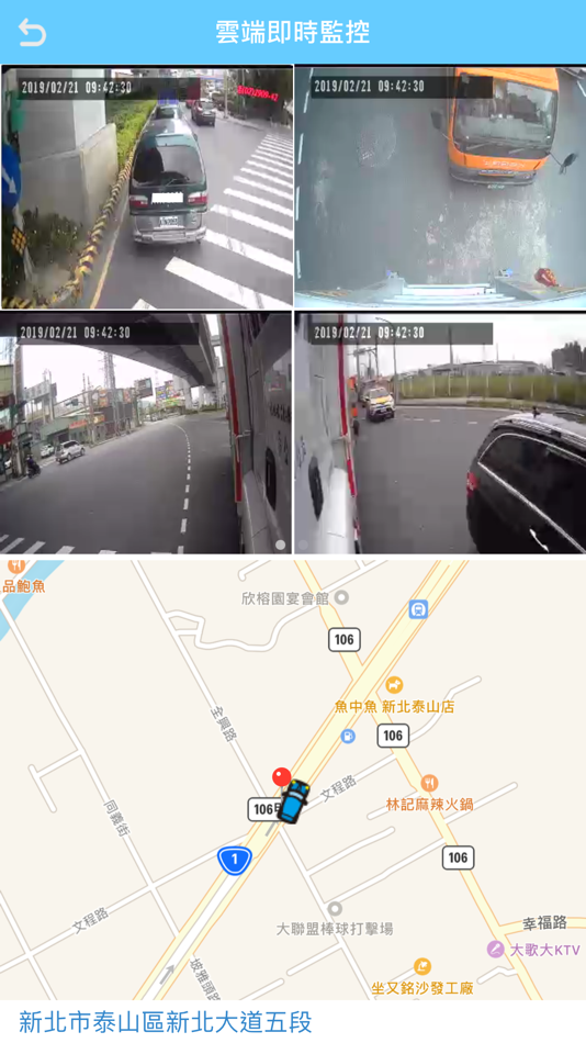 #1. 錄安車隊管理 (iOS) 由: YANG SHU-CHAO