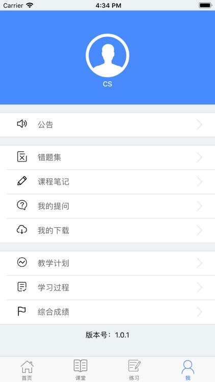 麦能网My成教 screenshot-3