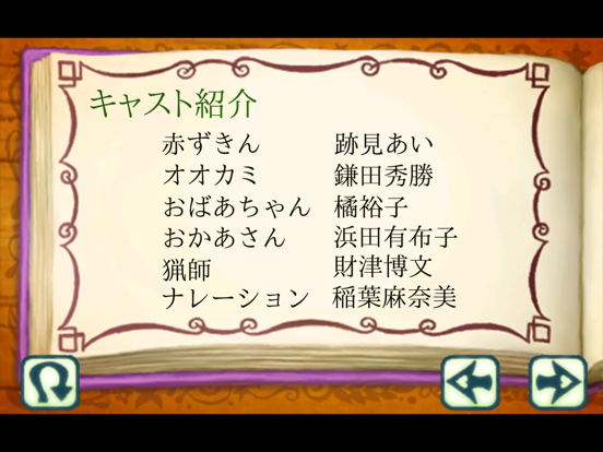 アクティブサウンドドラマ１ 童話三部作のおすすめ画像4