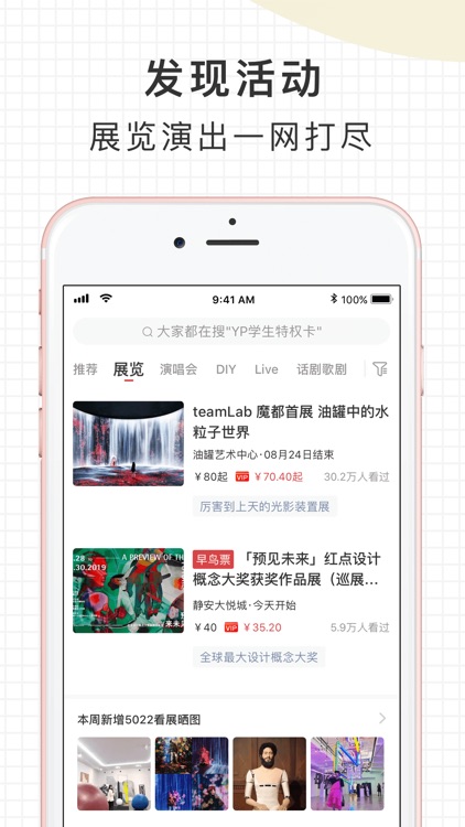 走起Go - 发现打卡好去处