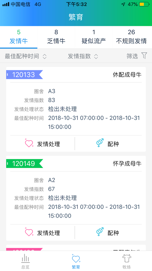 #2. 小牧童-畜联天下、牧道未来 (iOS) 由: GuangDong Eshore Technology Co.,Ltd.