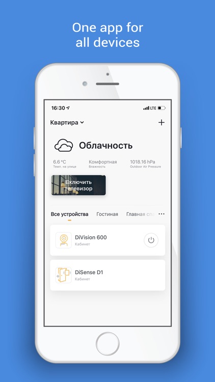 DIGMA SmartLife - Smart Home