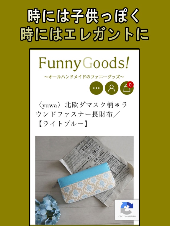 funnygoods〜オールハンドメイドのファニーグッズ〜のおすすめ画像2