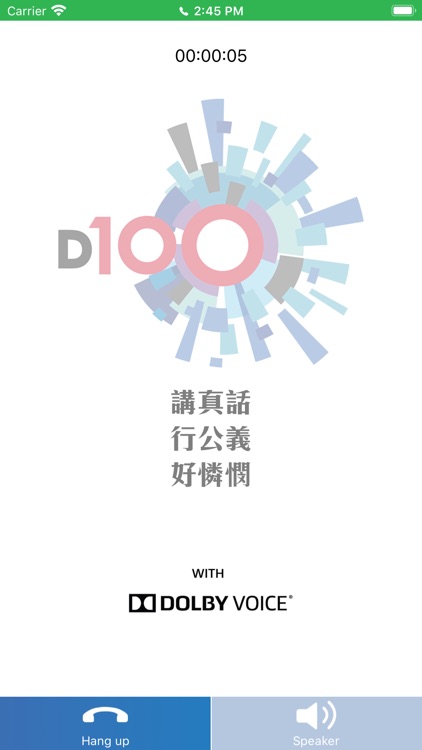 D100 Radio HK screenshot-4