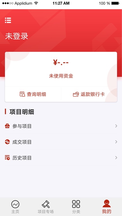 产金所 screenshot-3