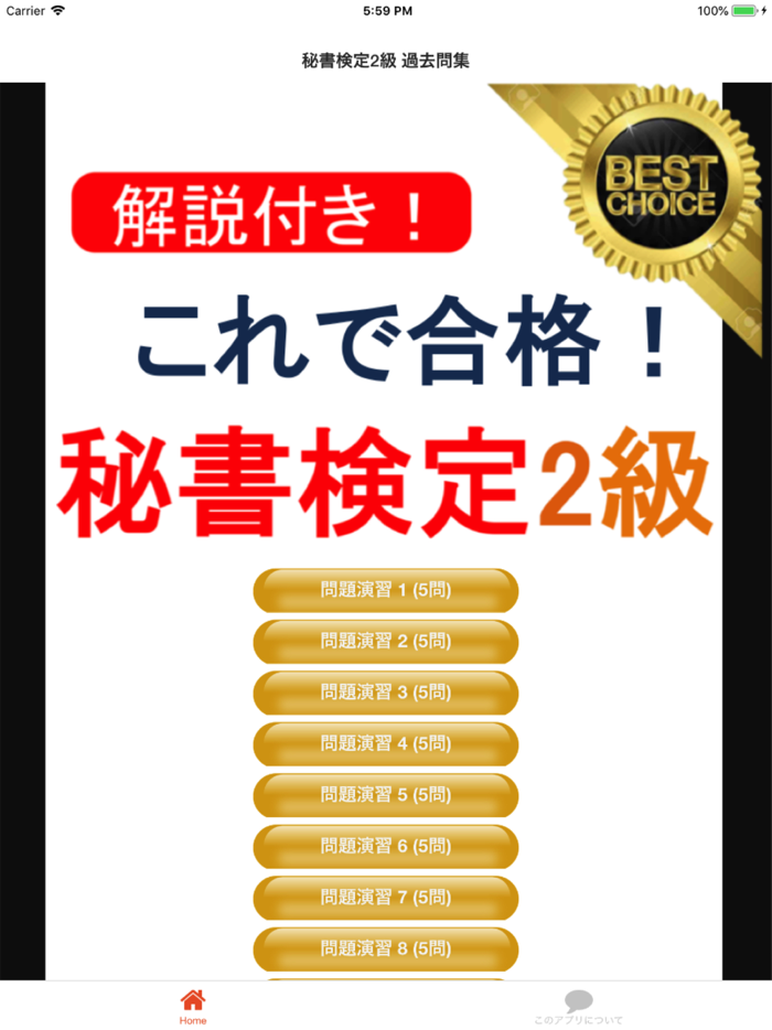 秘書検定2級 過去問 解説付き