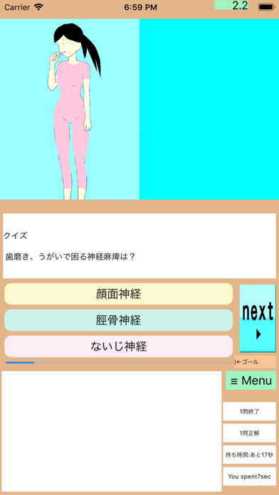 看護師国家試験かんごゴロ2:医学ゴロあわせパラパラ漫画クイズ screenshot 2