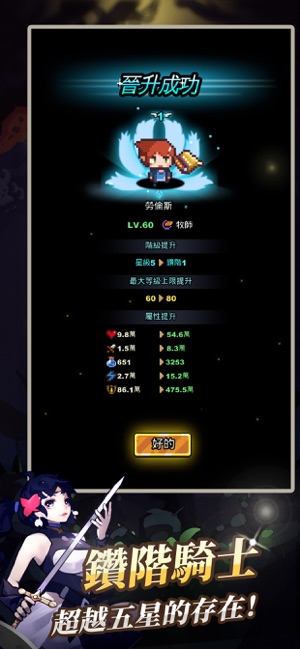 無限騎士：王國守護者(圖4)-速報App