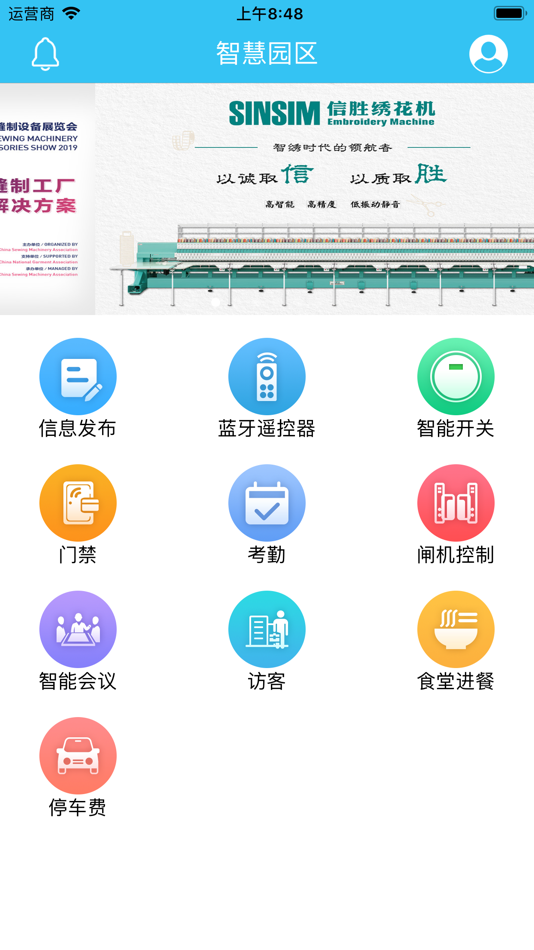 #1. 智慧园区-精伦电子 (iOS) 由: Routon Electronic Co.,Ltd.