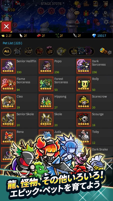 Endless Frontier - RPG screenshot 8