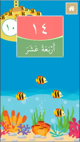 Game screenshot Belajar Mengira Bahasa Arab mod apk