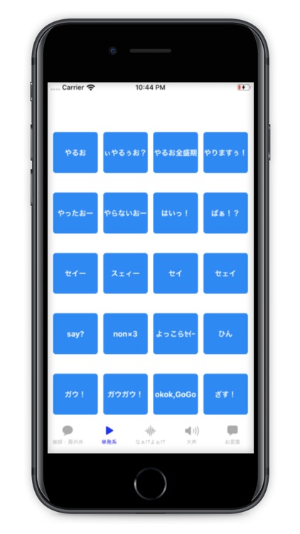 純ちゃんボイス