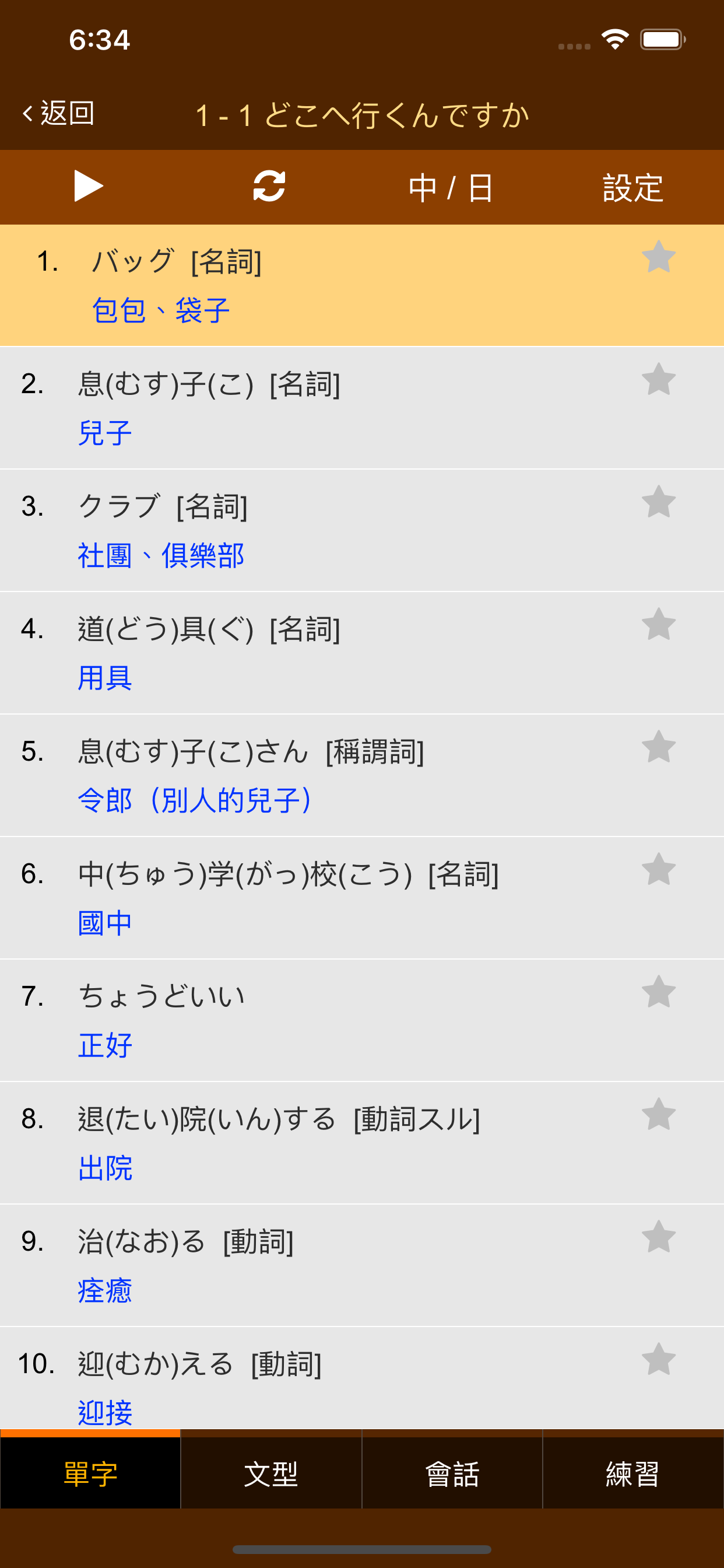 巨匠日語通N4 中階日本語(上)
