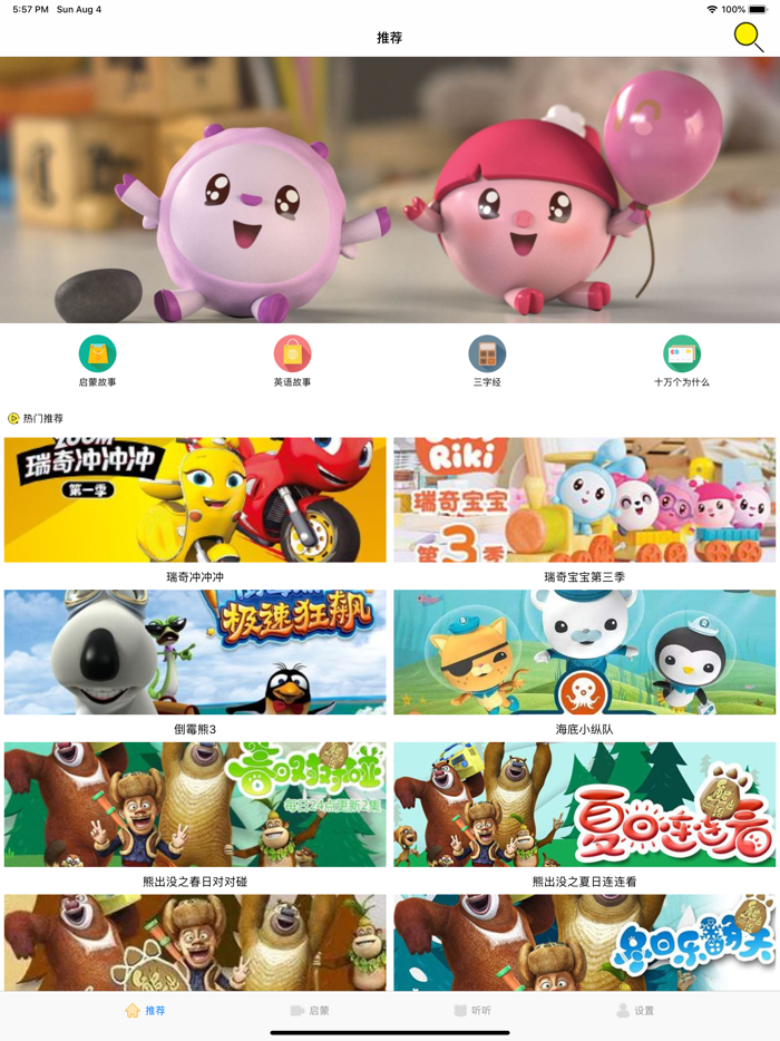 动画屋-国产卡通动漫之家tv