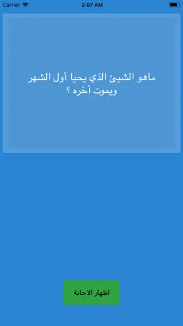 Game screenshot الغاز mod apk