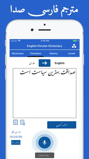 English to Persian Dictionary screenshot 4