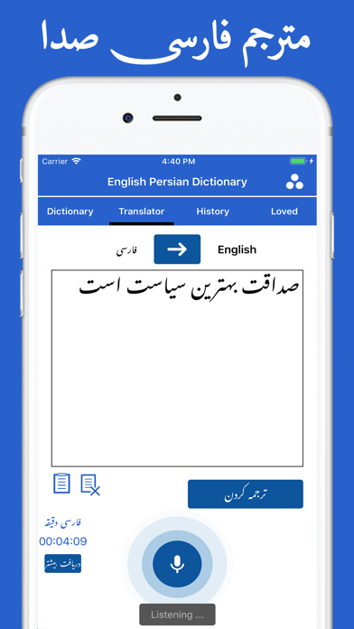 English to Persian Dictionary Screenshot