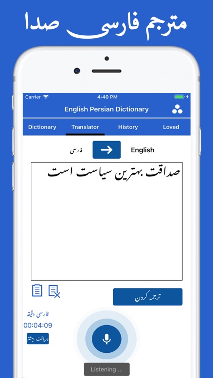 English to Persian Dictionary screenshot-3