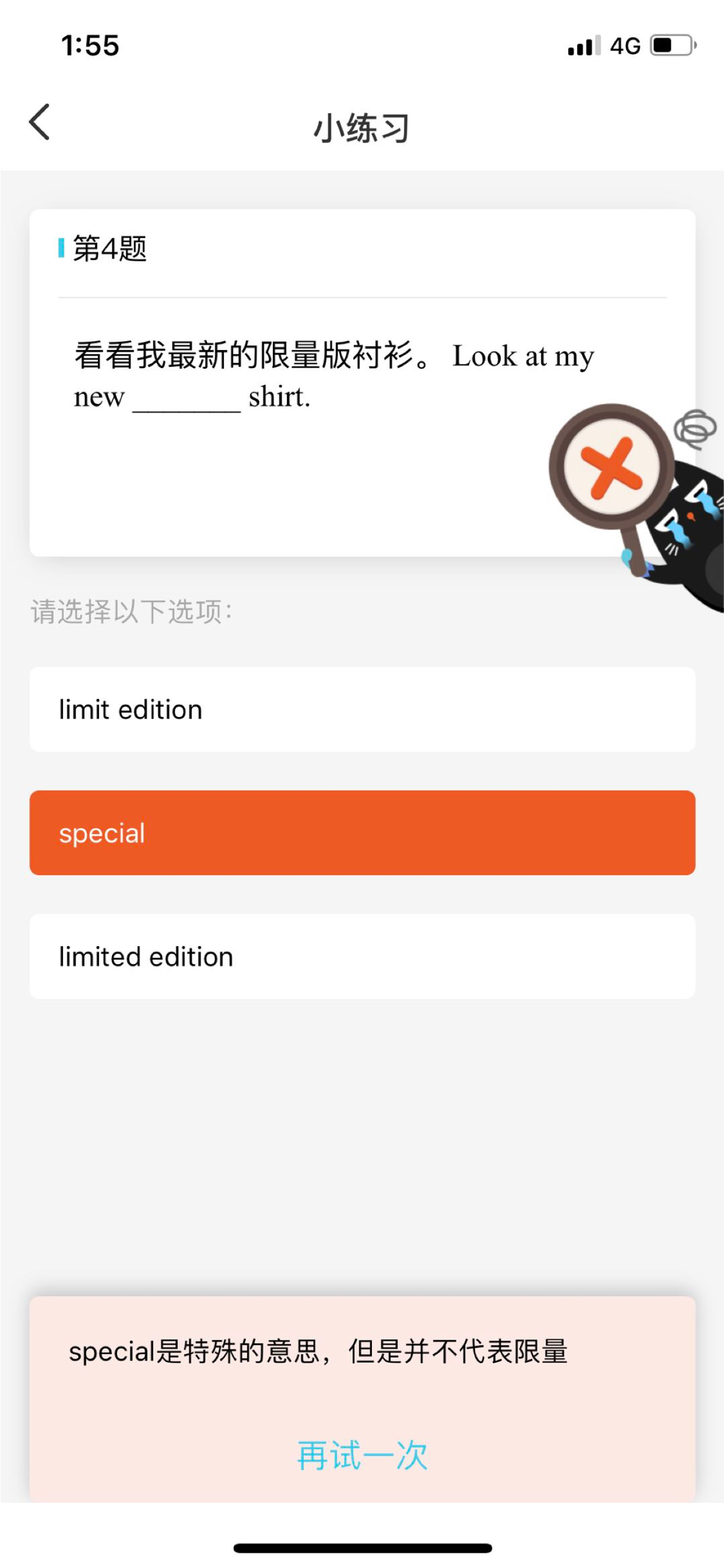 意趣英语