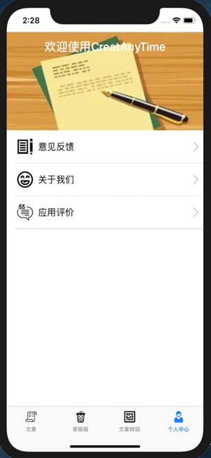 CreatAnyTime(圖3)-速報App