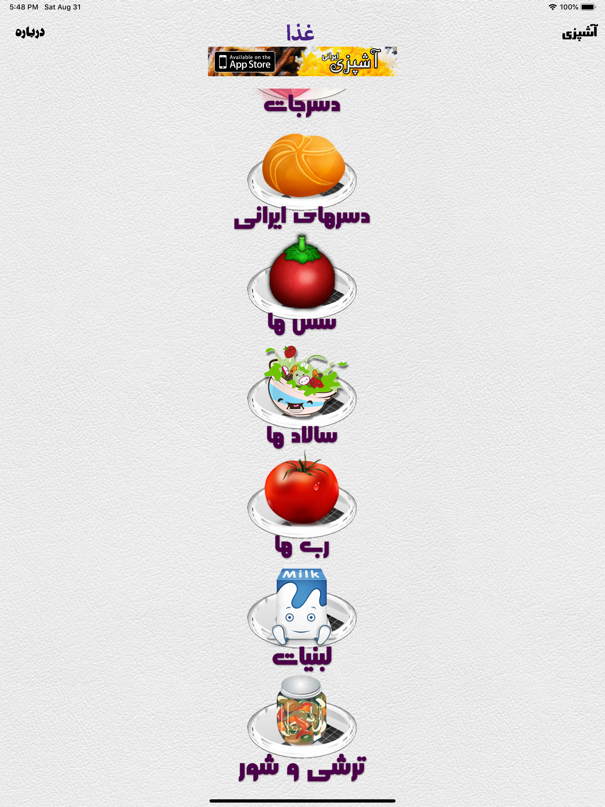 Ghaza غذا
