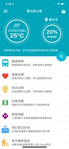 雙北搭公車 screenshot #1 for iPhone
