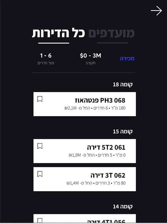 City Park Yavne iPad screenshot 6 - Productivity app