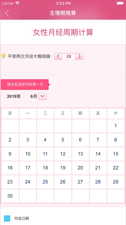智能芯iOS screenshot-4