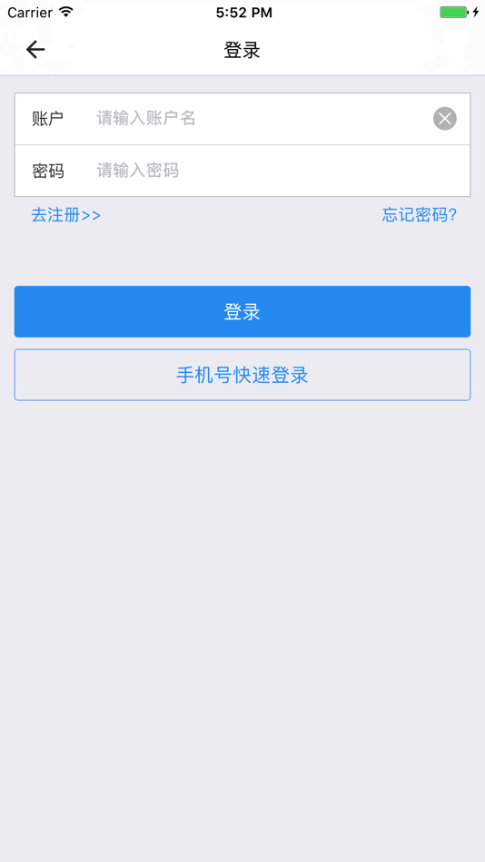 #5. 网路出行 (iOS) 由: 网路(天津)电子商务有限公司