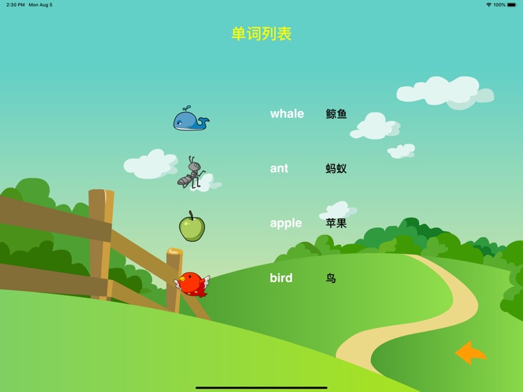 移智小学生英语学习人教灵通