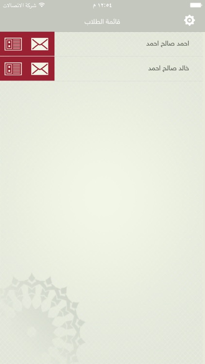 حلقة أهل القرآن