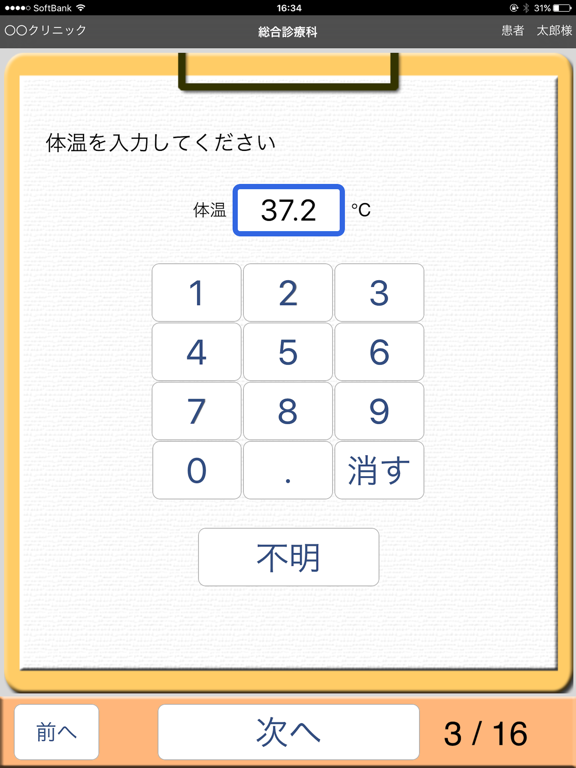 Screenshot #4 pour Medical TQ.