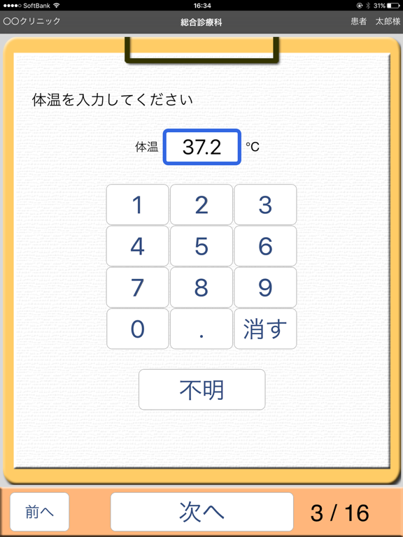 Medical TQ.のおすすめ画像1