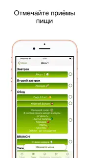 Кето Диета - на 14 дней айфон картинки 4