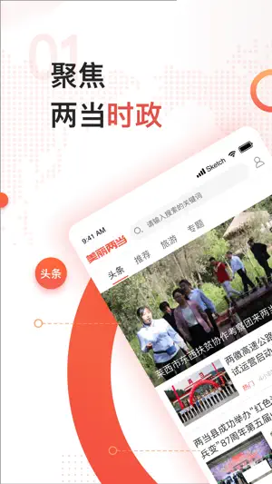 美丽两当 screenshot 2
