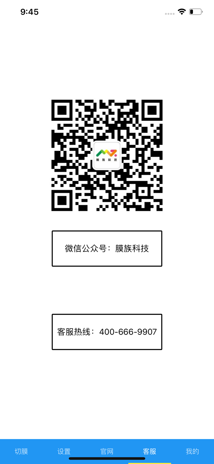 膜族Mozu screenshot 8