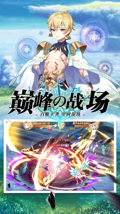 英雄骑士团-全新冒险魔幻手游