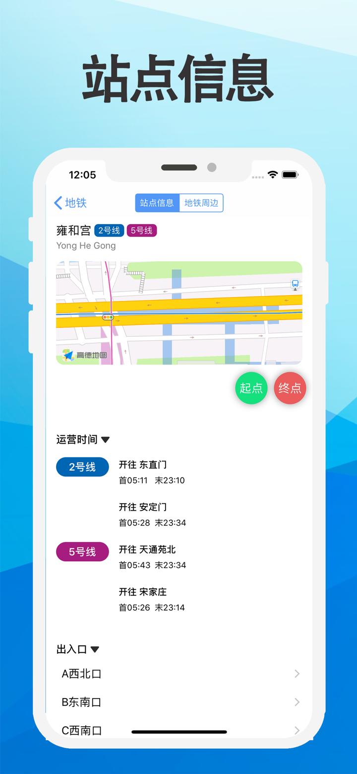 全国地铁-地铁通线路查询换乘易通行 screenshot 3