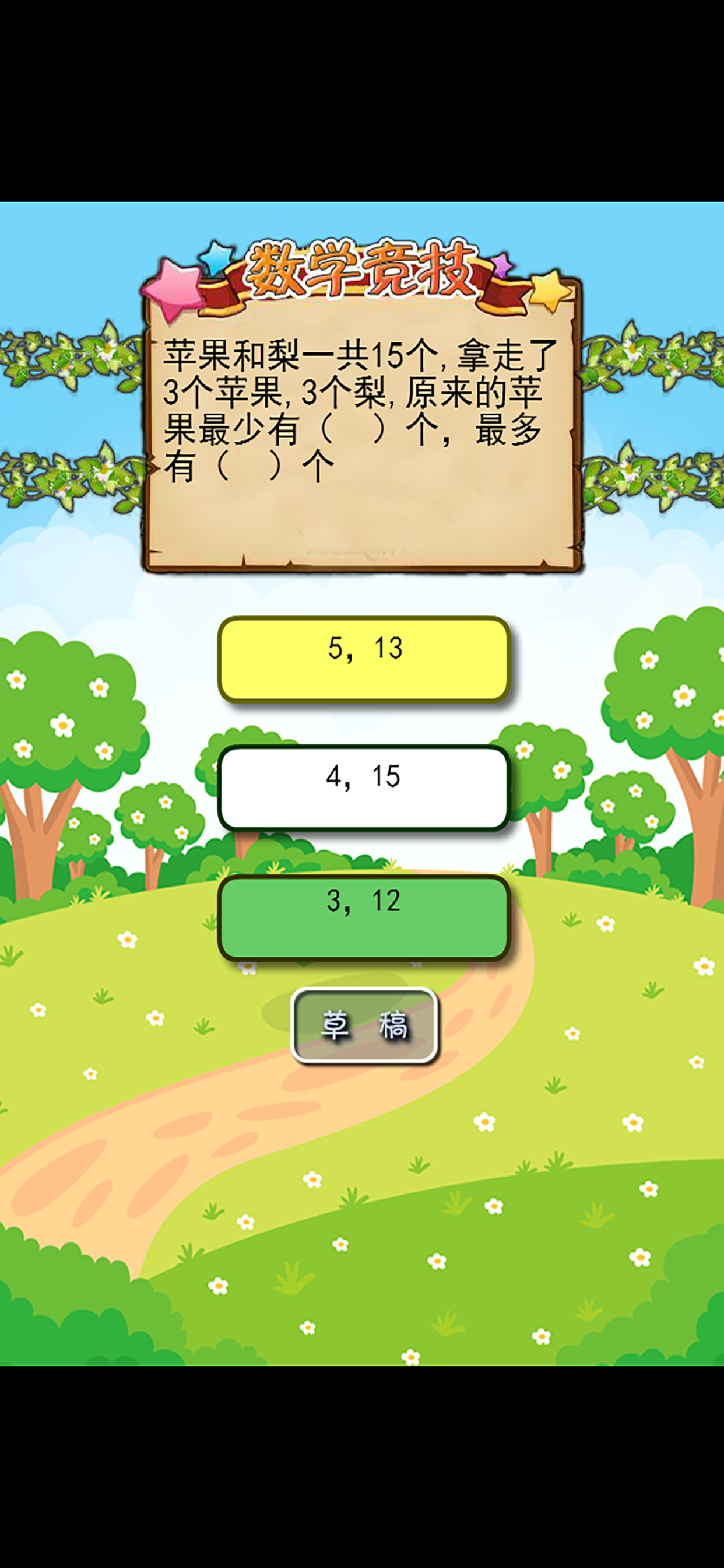 一年级数学练习-有声问答 screenshot 4