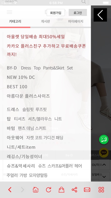 도드리 DODRY